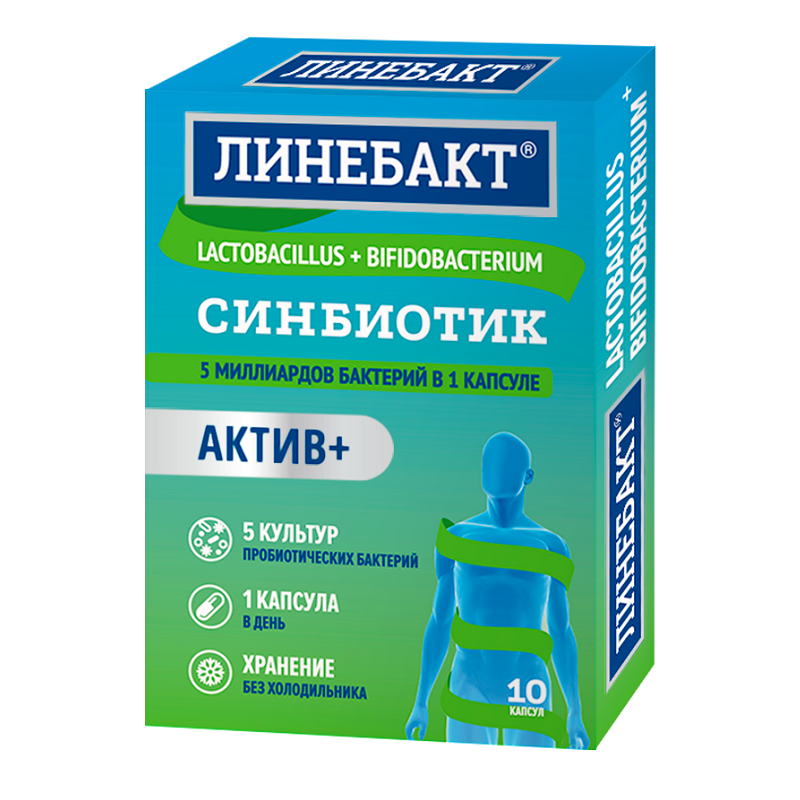 Линебакт Актив+ Синбиотик 5млрд бактерий капс.10 шт на одном дыхании самоучитель по медитации в современном мире