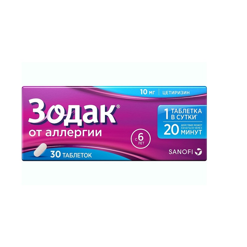 

Зодак 10 мг таблетки 30 шт