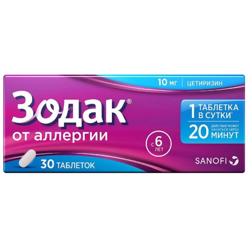 Изображение товара Зодак 10 мг таблетки 30 шт - антигистаминное средство