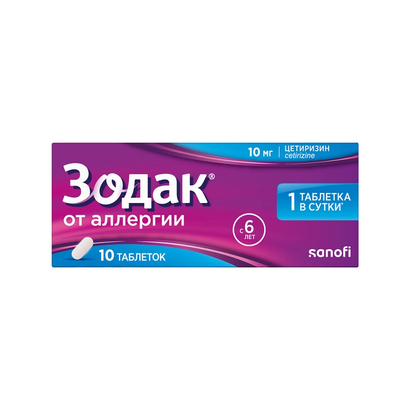 Зодак таблетки 10 мг 10 шт человеческие качества и человеческое поведение в экономической науке