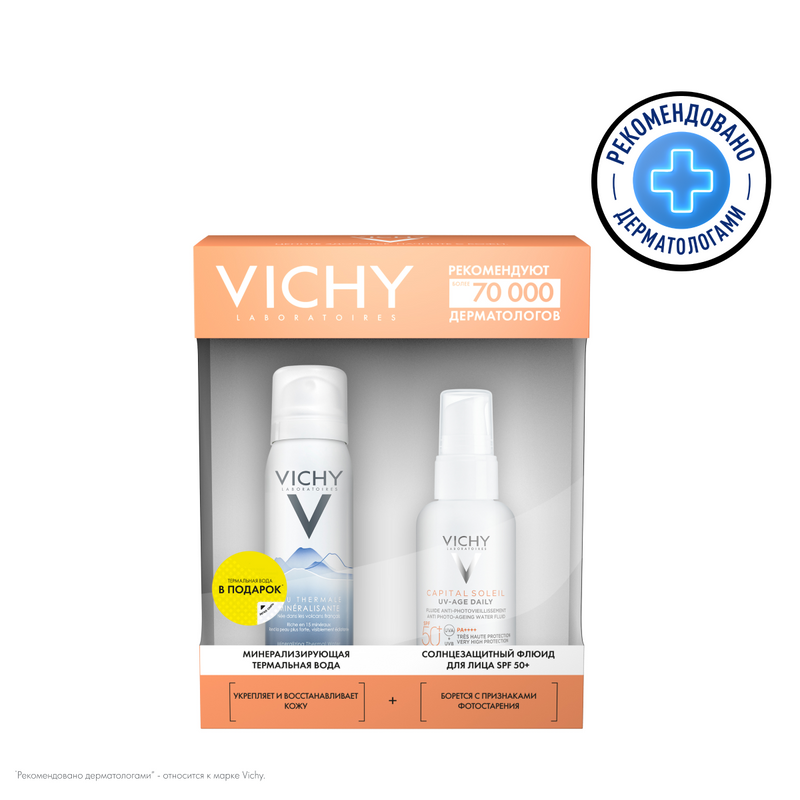 Vichy Капсолей Набор (флюид SPF50+ 40 мл+вода термальная 50 мл) глюкометр диаконт набор