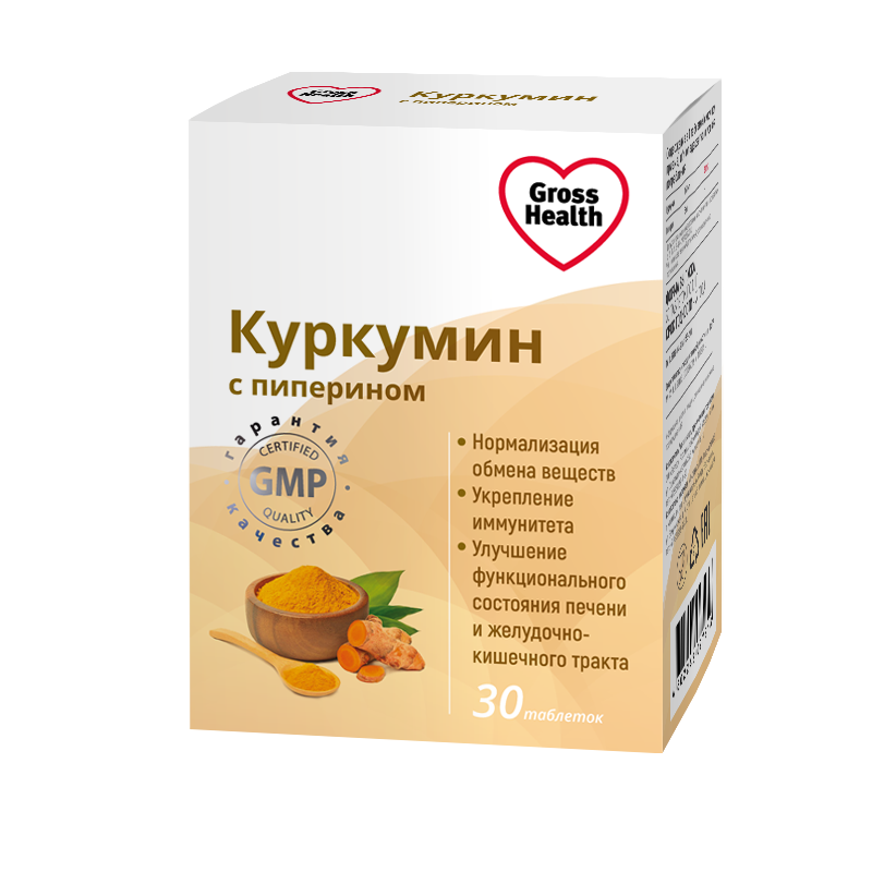 Gross Health Куркумин с пиперином таблетки 30 шт