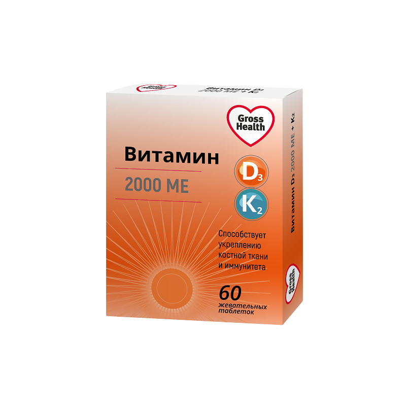 Гроссхелс Витамин Д3 2000МЕ+К2 таблетки жевательные 60 шт книжный магазинчик счастья