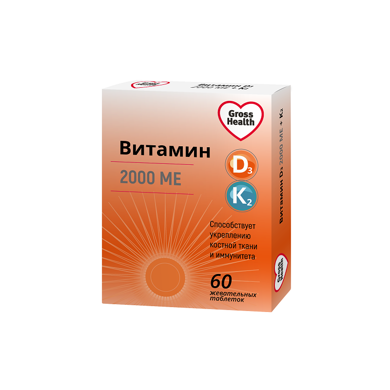 Гроссхелс Витамин Д3 2000МЕ+К2 таблетки жевательные 60 шт духовный интеллект как sq помогает обойти внутренние блоки на пути к подлинному счастью