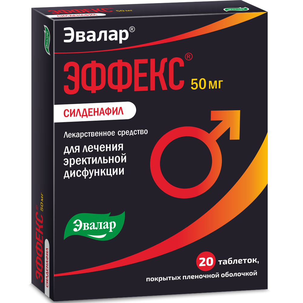 Изображение товара Эффекс Силденафил 50 мг таблетки 20 шт для лечения эректильной дисфункции