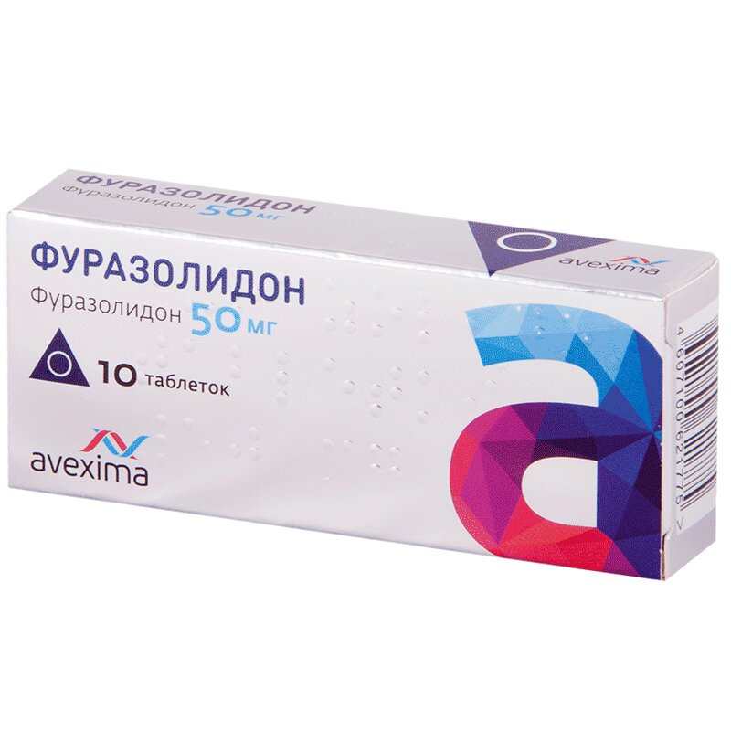 Фуразолидон таблетки 50 мг 10 шт