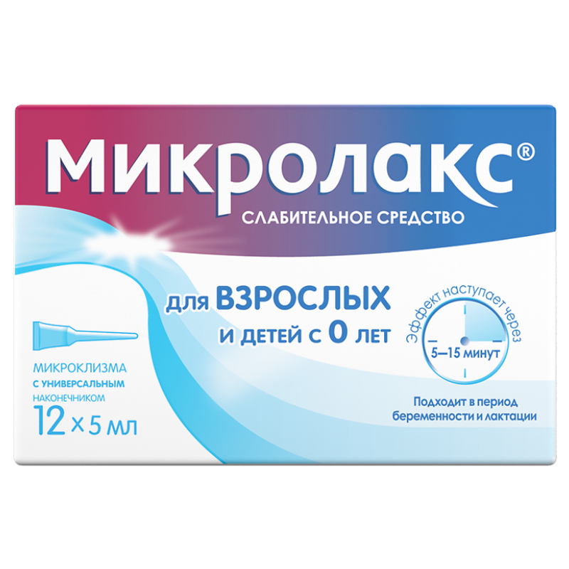 

Микролакс раствор ректальный микроклизма 5 мл 12 шт