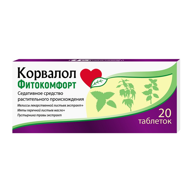 

Корвалол Фитокомфорт таблетки 20 шт