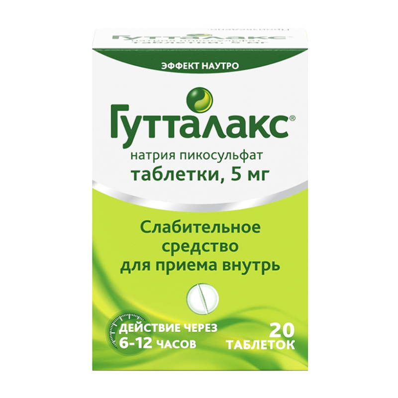 Изображение товара Гутталакс 5 мг таблетки 20 шт эффективное слабительное для быстрого облегчения запора