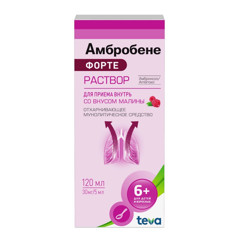 Изображение товара Амбробене Форте 30 мг/5 мл раствор для приема внутрь малина 120 мл
