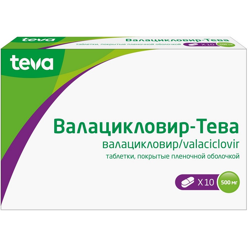 Изображение товара Валацикловир-Тева 500 мг таблетки 10 шт - Эффективное противовирусное средство