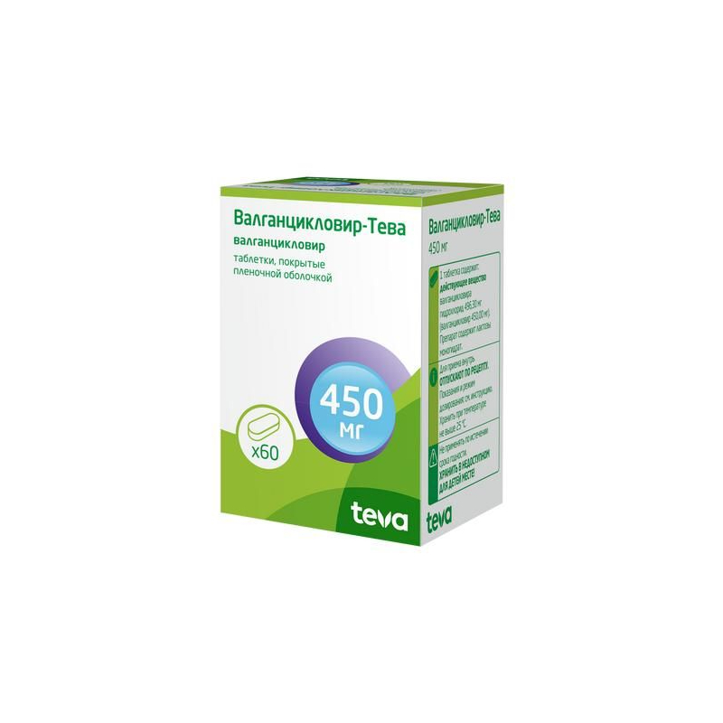 Изображение товара Валганцикловир-Тева 450 мг таблетки 60 шт для лечения и профилактики ЦМВ