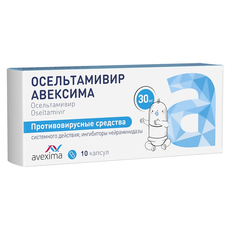 Изображение товара Осельтамивир Авексима капсулы 30 мг 10 шт - противовирусный препарат для профилактики и лечения гри