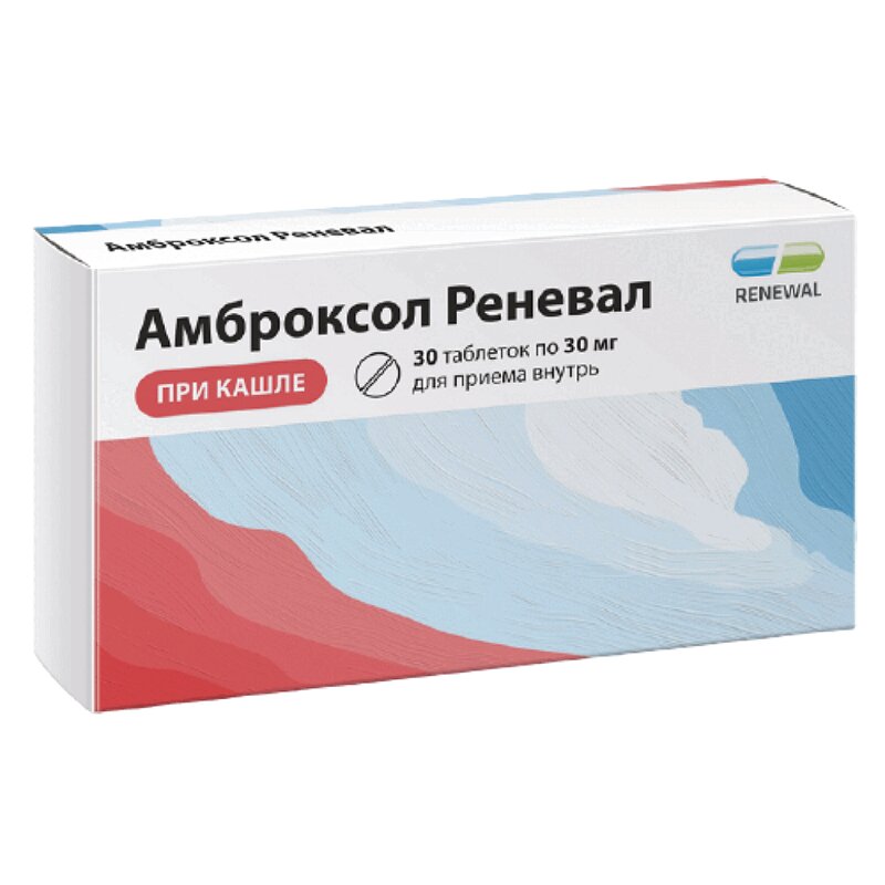 

Амброксол Реневал 30 мг таблетки 30 шт