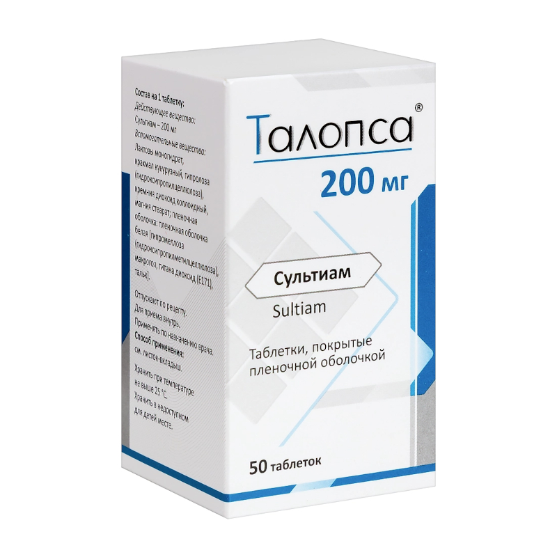 Изображение товара Талопса таблетки 200 мг 50 шт - средство для улучшения обмена веществ