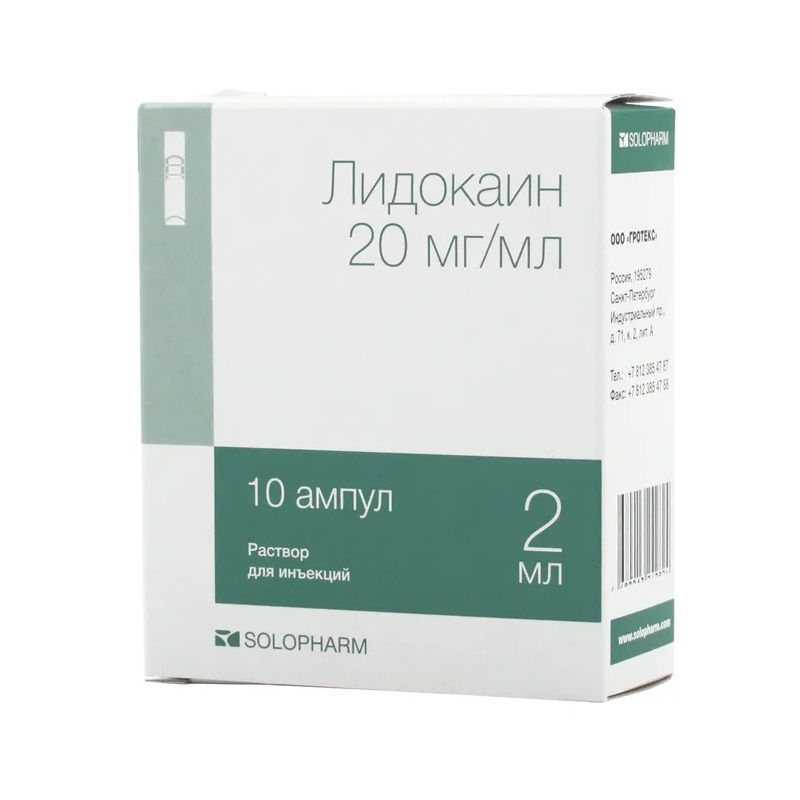 Изображение товара Лидокаин 20 мг/мл раствор для инъекций 2 мл 10 шт Гротекс