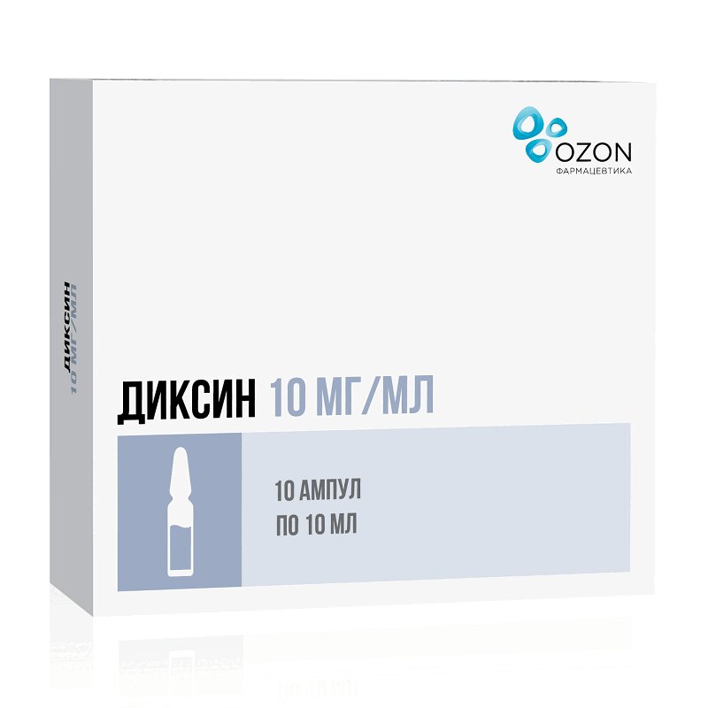 Изображение товара Диксин 10 мг/мл раствор для инъекций и наружного применения 10 мл 10 шт