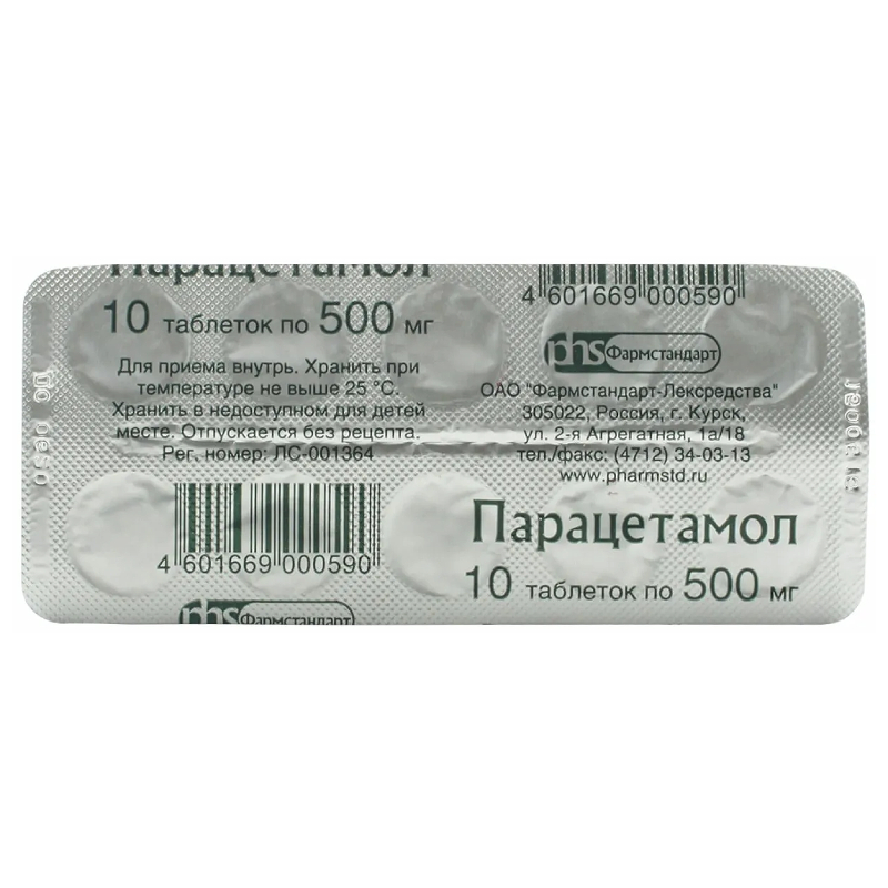 Изображение товара Парацетамол 500 мг таблетки 10 шт
