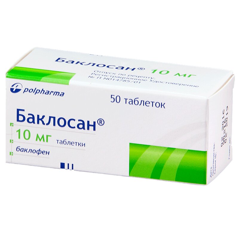 Изображение товара Баклосан 10 мг таблетки 50 шт