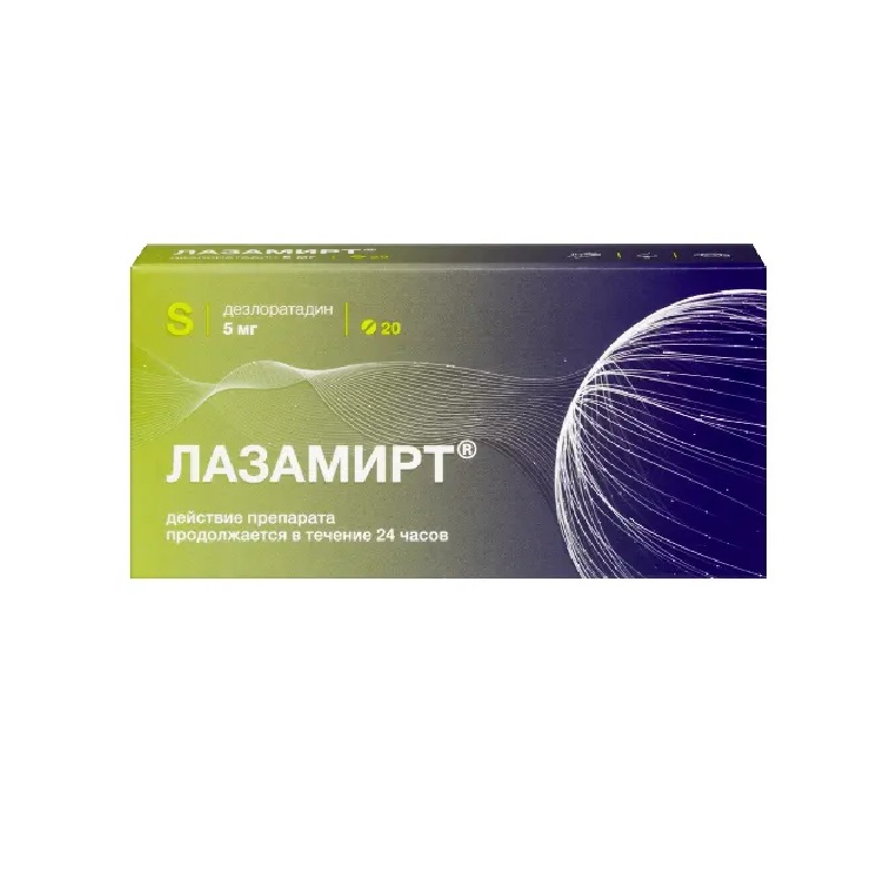 

Лазамирт таблетки 5 мг 20 шт