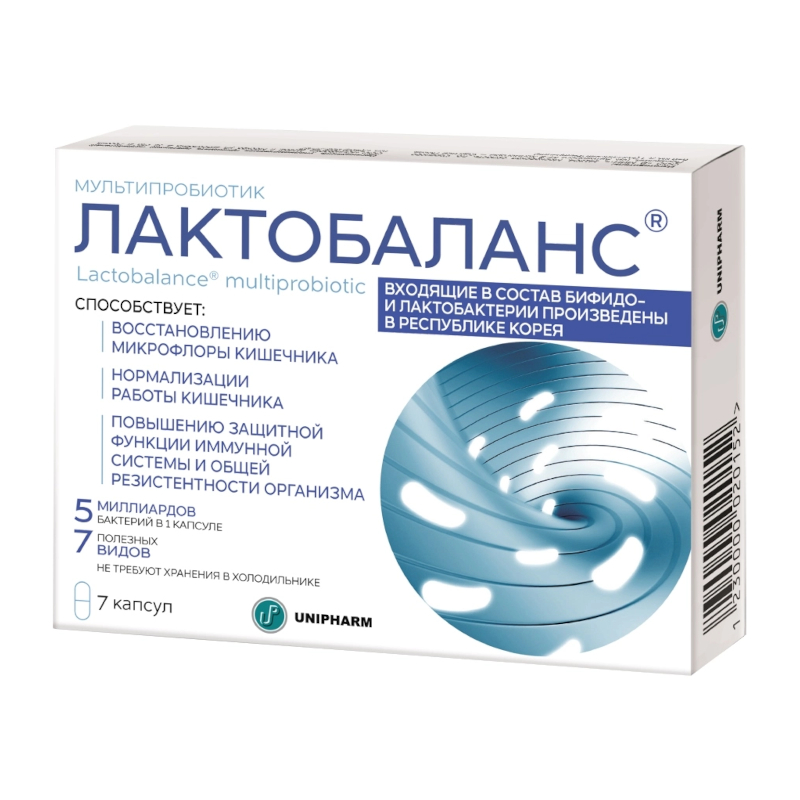 Изображение товара Лактобаланс Мультипробиотик капсулы 7 шт с 9 штаммами пробиотиков для иммунитета