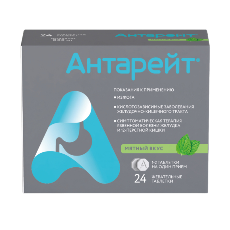 Изображение товара Антарейт 800 мг жевательные таблетки мята, 24 шт для желудка и пищеварения