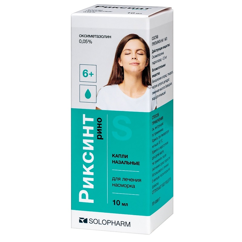 Изображение товара Капли назальные Риксинт Рино 6+ 0,05% 10 мл быстродействующее средство для носа