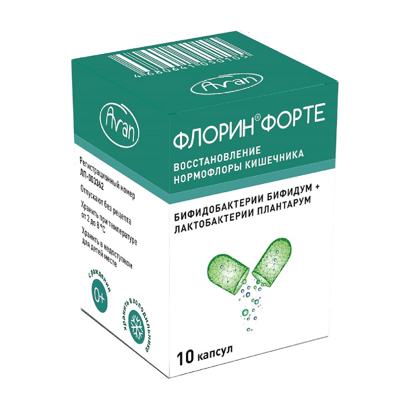 Изображение товара Флорин Форте капсулы пробиотик для восстановления микрофлоры 10 шт