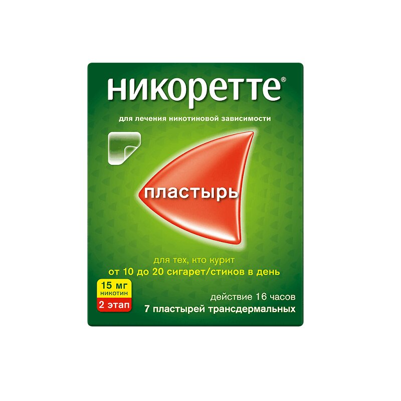 

Никоретте 15 мг/16 ч пластырь трансдермальный 2 этап 7 шт