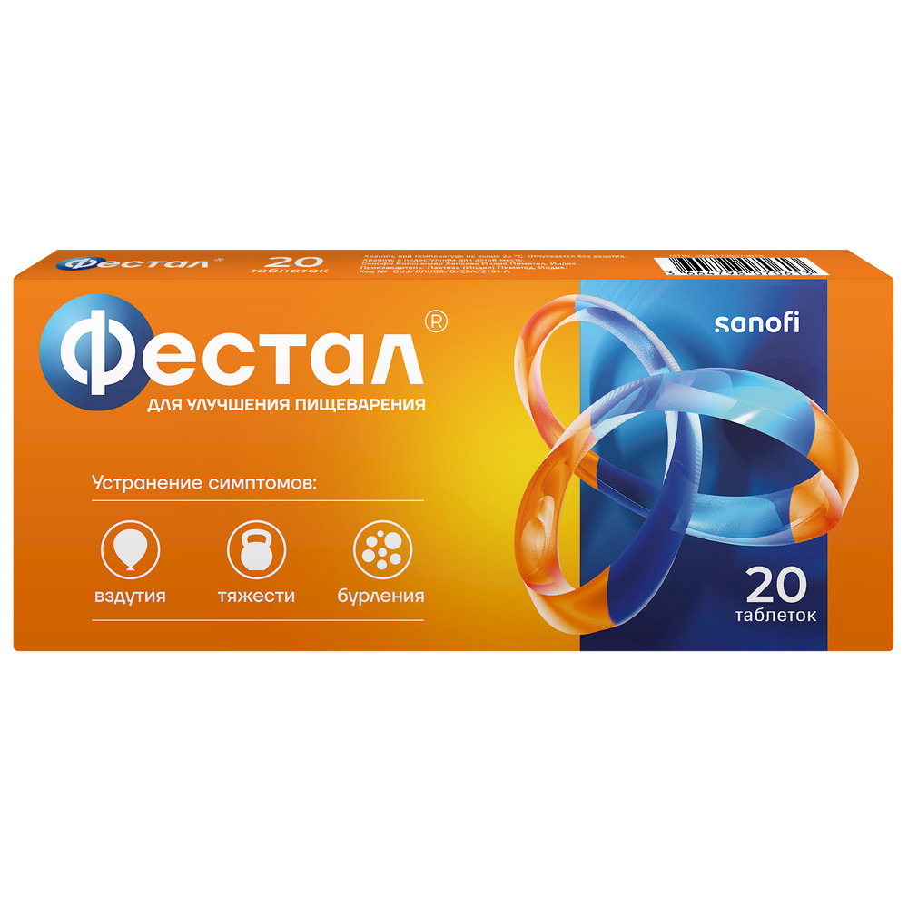 Изображение товара Таблетки Фестал кишечнорастворимые 20 шт