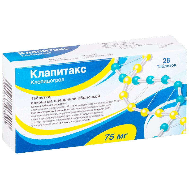 Изображение товара Клапитакс 75 мг таблетки для профилактики тромбообразования