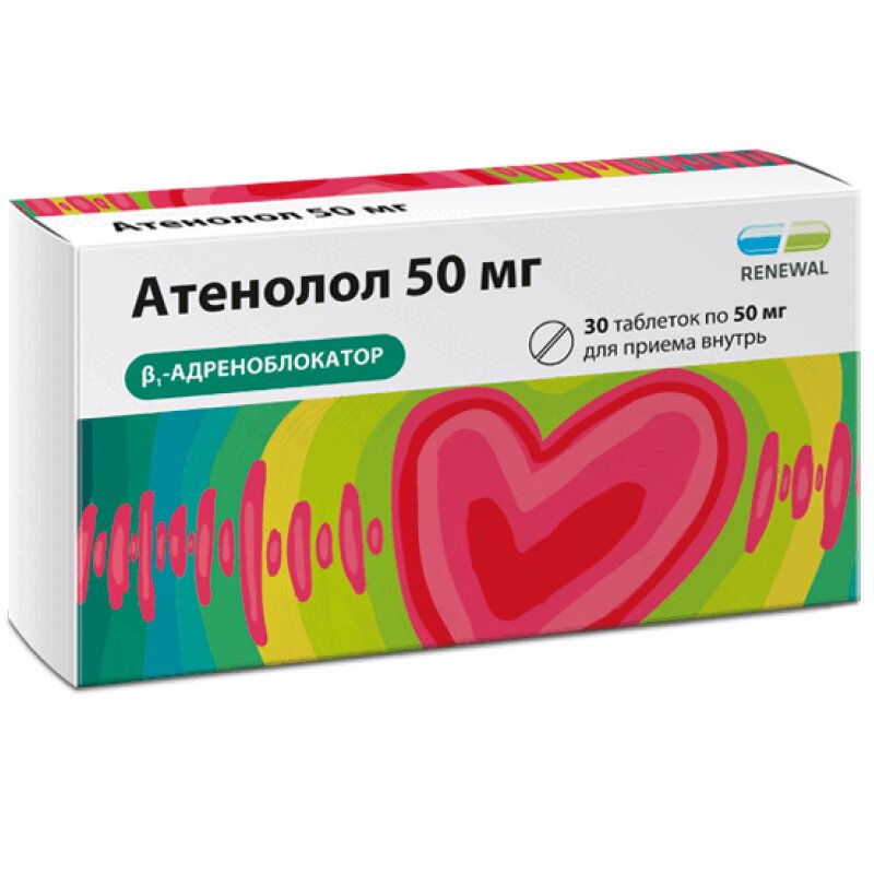 Изображение товара Атенолол 50 мг таблетки 30 шт