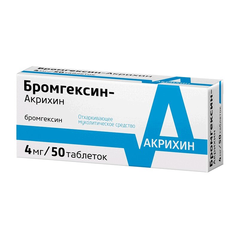 Бромгексин таблетки 4 мг 50 шт бромгексин акрихин таблетки 8 мг 50 шт
