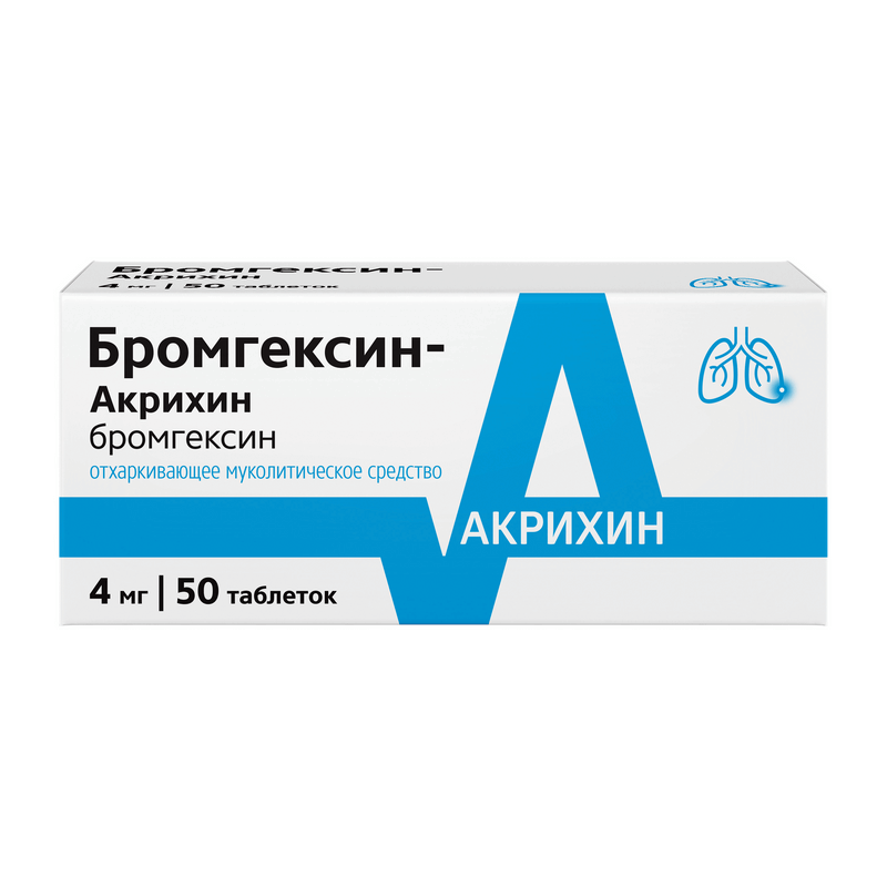 Бромгексин таблетки 4 мг 50 шт бромгексин таблетки 4 мг 50 шт