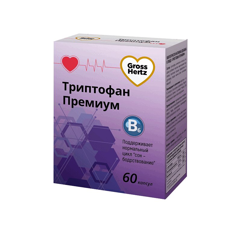 

ПОДАРОК Гроссхертц Триптофан Премиум капсулы 60 шт