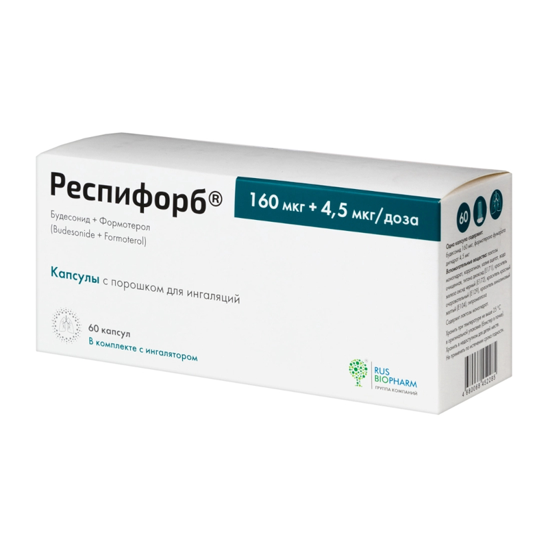 Изображение товара Респифорб капсулы 160 мкг + 4, 5 мкг/доза 60 шт - лечение бронхиальной астмы и ХОБЛ
