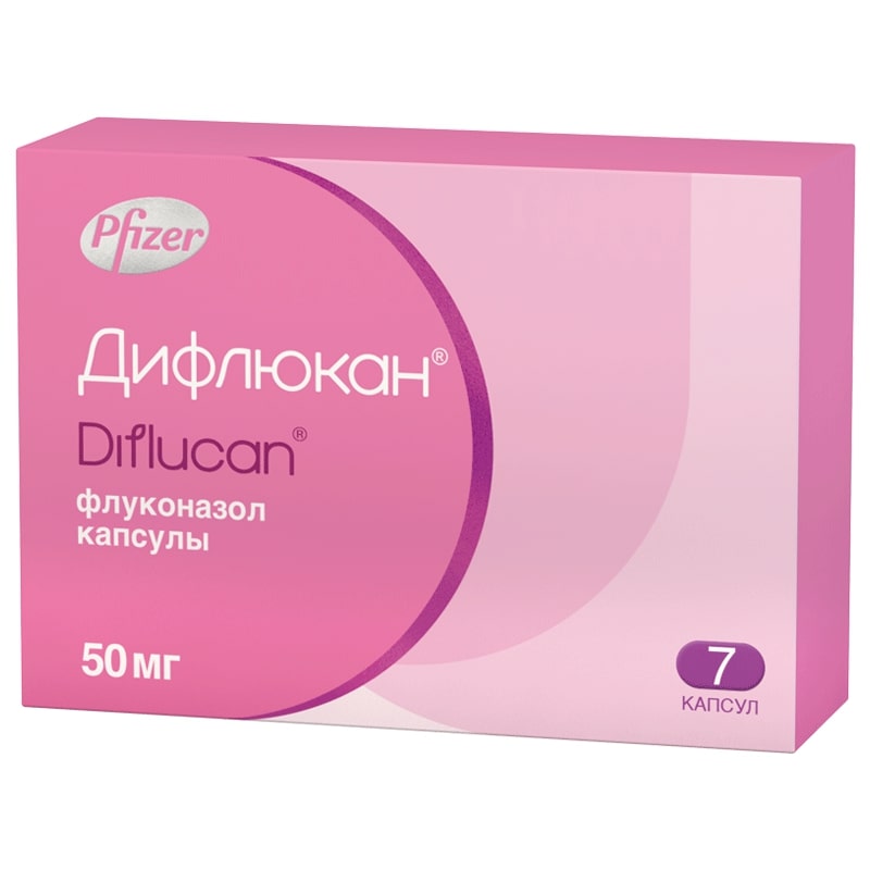 Изображение товара Дифлюкан 50 мг капсулы 7 шт противогрибковое средство для взрослых и детей