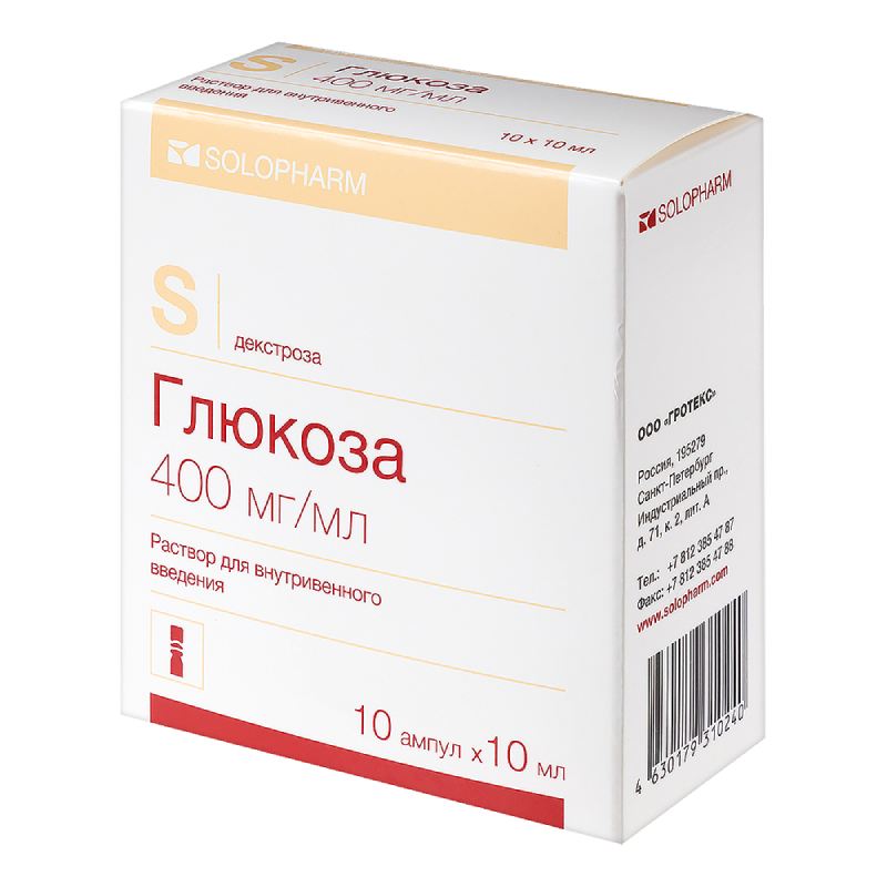Изображение товара Глюкоза 400 мг/мл раствор для инъекций 10 мл 10 шт
