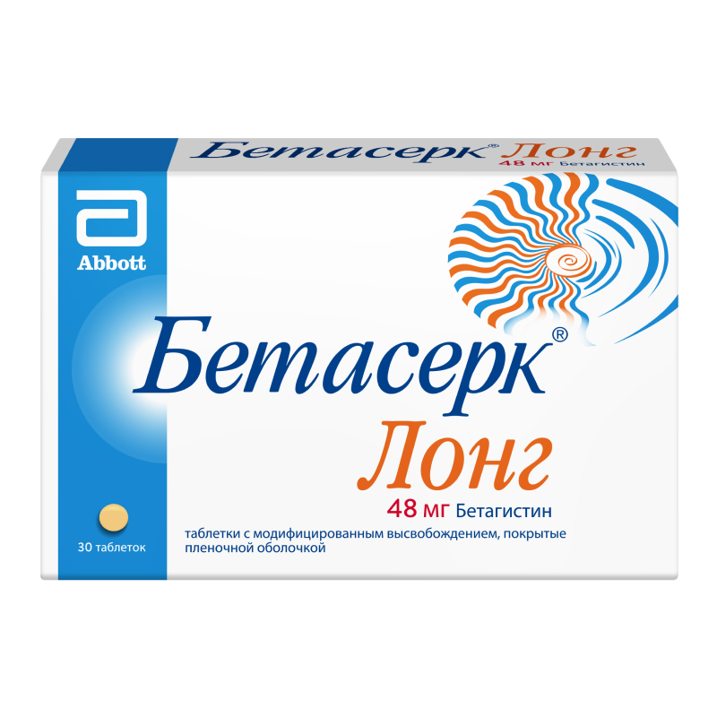 Изображение товара Бетасерк Лонг 48 мг таблетки с модифицированным высвобождением 30 шт