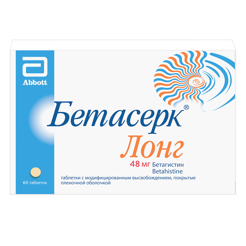 Изображение товара Бетасерк Лонг 48 мг таблетки с модифицированным высвобождением, 60 шт