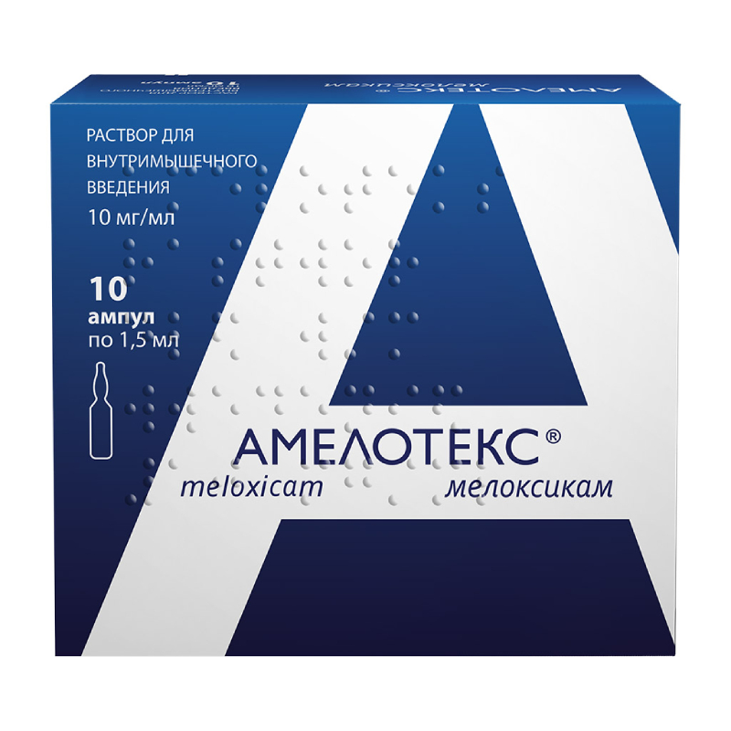 Изображение товара Амелотекс 10 мг/мл раствор для инъекций 1,5 мл, 10 штук