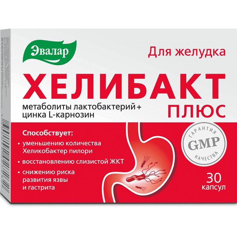 

Эвалар Хелибакт Плюс капсулы 30 шт
