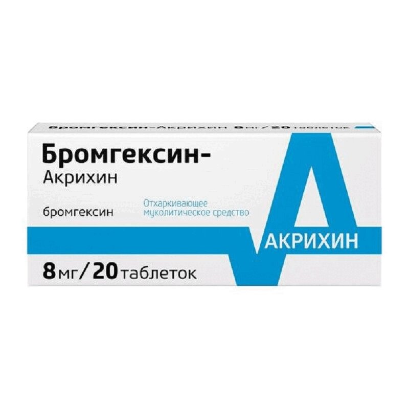 Бромгексин таблетки 8 мг N20 бромгексин таб 8мг 28 реневал