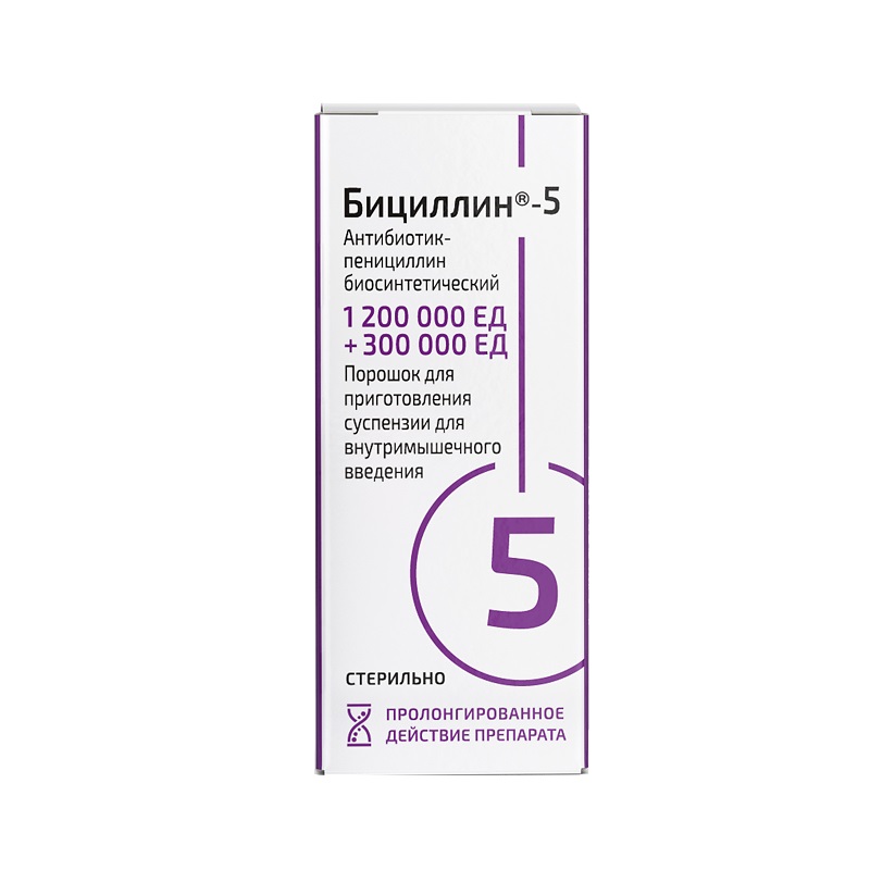 Изображение товара Бициллин-5 1500000 ЕД порошок для инъекций длительного действия