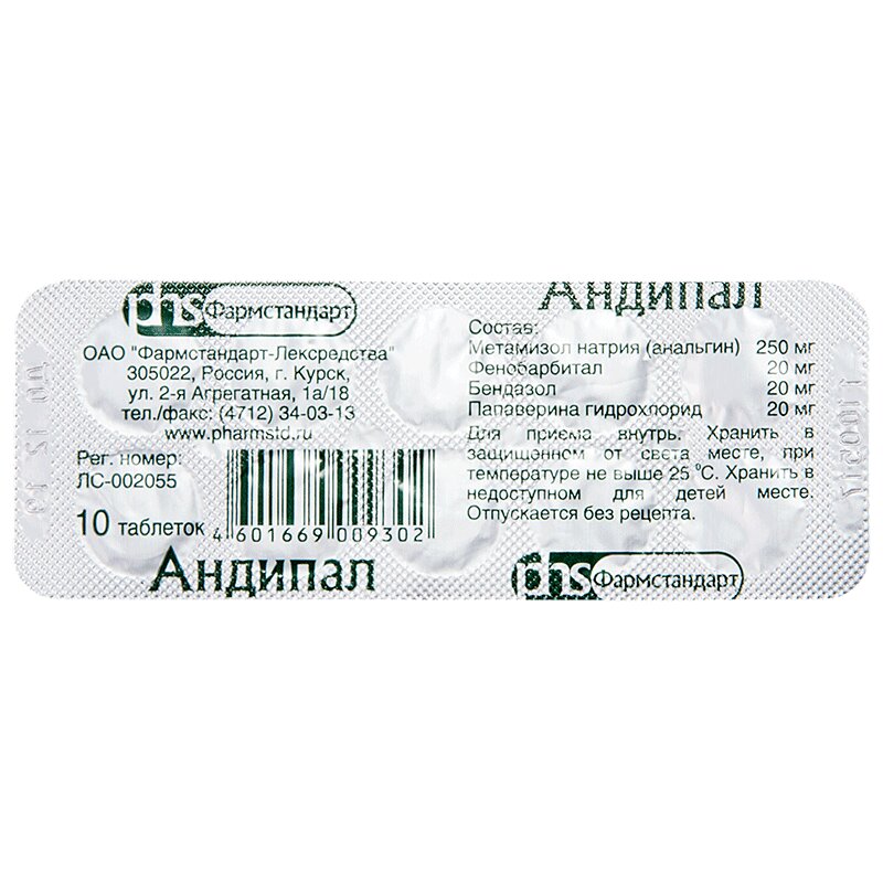 

Андипал таблетки 10 шт