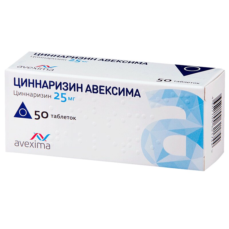 Изображение товара Циннаризин Авексима 25 мг таблетки 50 шт