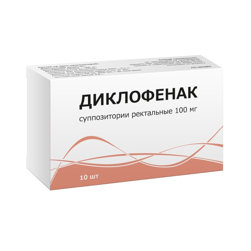 Изображение товара Диклофенак 100 мг суппозитории ректальные 10 шт