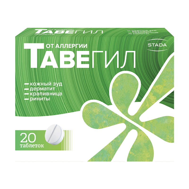 Изображение товара Тавегил 1 мг таблетки - эффективное средство против аллергии