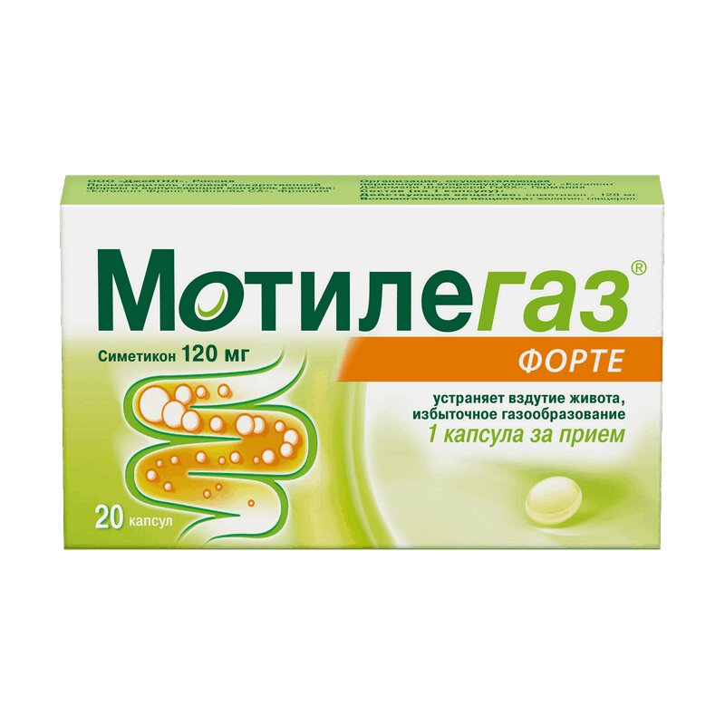 Изображение товара Мотилегаз Форте 120 мг капсулы 20 шт - средство от избыточного газообразования