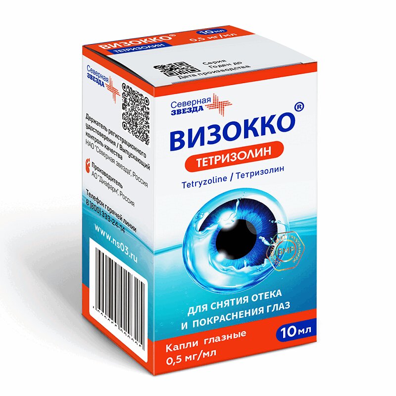 

Визокко Тетризолин 0,5 мг/мл капли глазные 10 мл